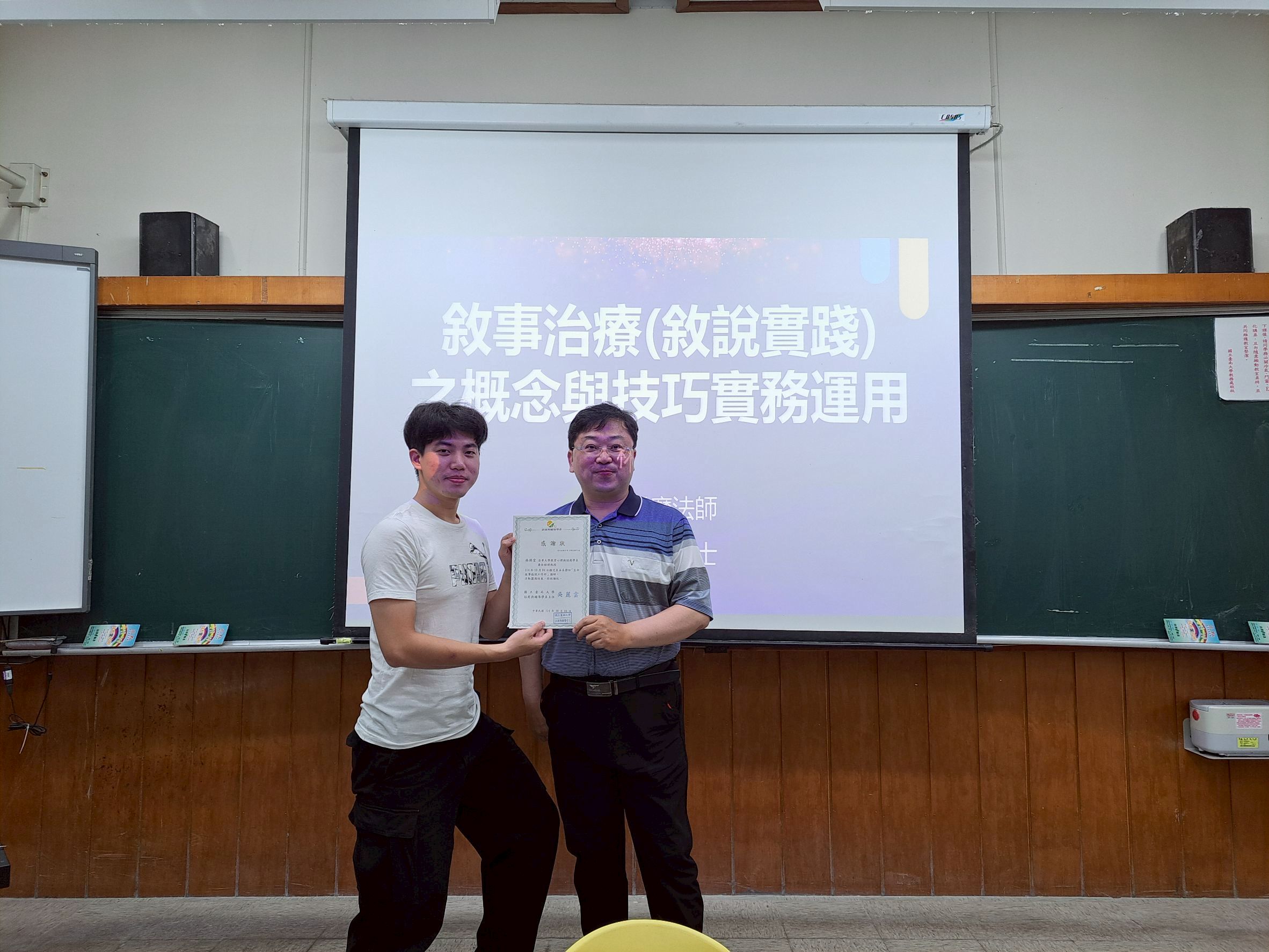 114-1生命故事敘說工作坊封面