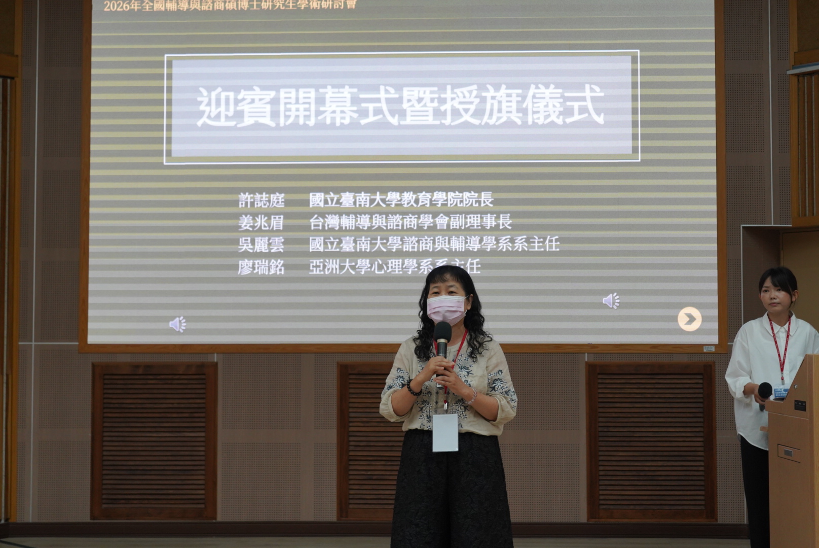 20260515全國碩博士論文研討會封面