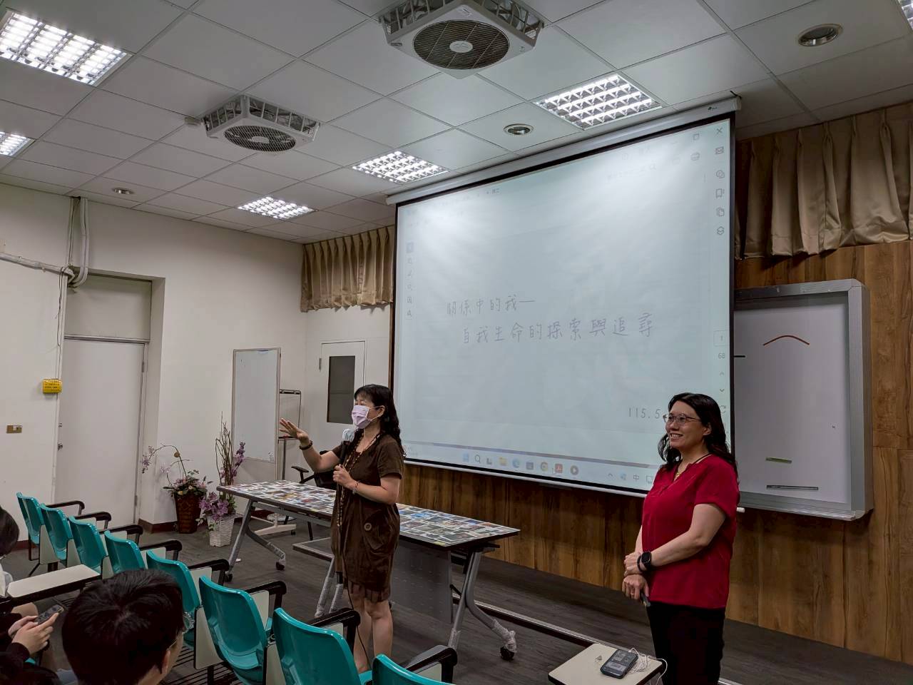 114-2專題演講《關係中的我：自我生命探索與追尋》封面