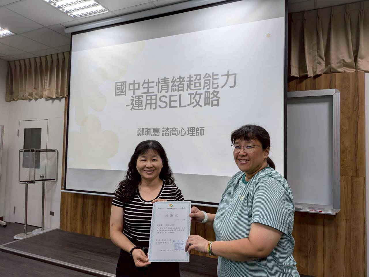 114-2專題演講《國中生情緒超能力-運用SEL攻略》封面